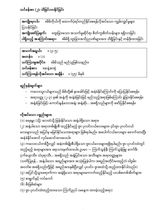 သိမြင်လာခြင်း - ( ၃-၅ နှစ်) အနံ့အာရုံ