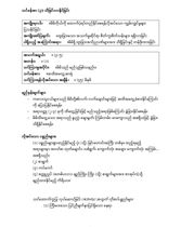 သိမြင်လာနိုင်ခြင်း - (၃-၅ နှစ်) အထိအတွေ့အာရုံ