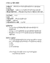 သိမြင်လာနိုင်ခြင်း - (၃-၅နှစ်) အမြင်အာရုံ