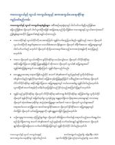 code of conduct Jan 2023, Myanmar